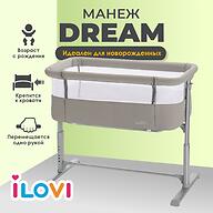 Колыбель iLovi Dream Taupe