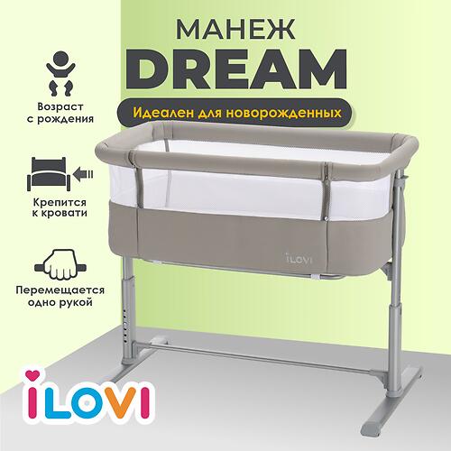Колыбель iLovi Dream Taupe (8)