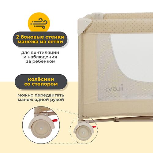 Манеж iLovi Nest Brown (12)