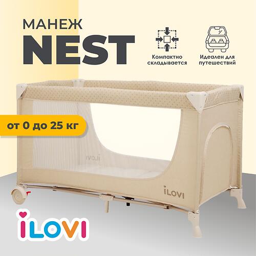 Манеж iLovi Nest Beige (8)