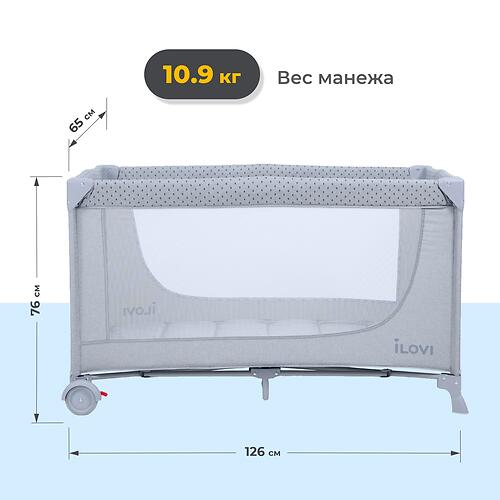 Манеж iLovi Nest Grey (9)