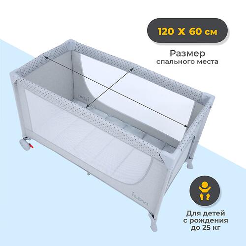Манеж iLovi Nest Grey (10)