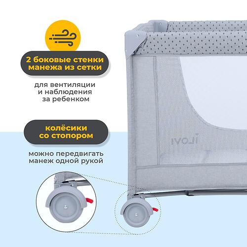 Манеж iLovi Nest Grey (12)