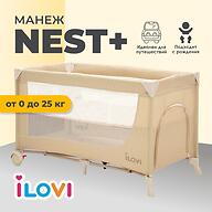Манеж iLovi Nest Plus Beige