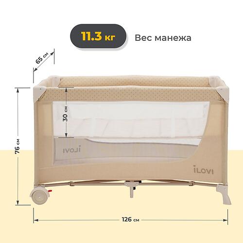 Манеж iLovi Nest Plus Brown (10)