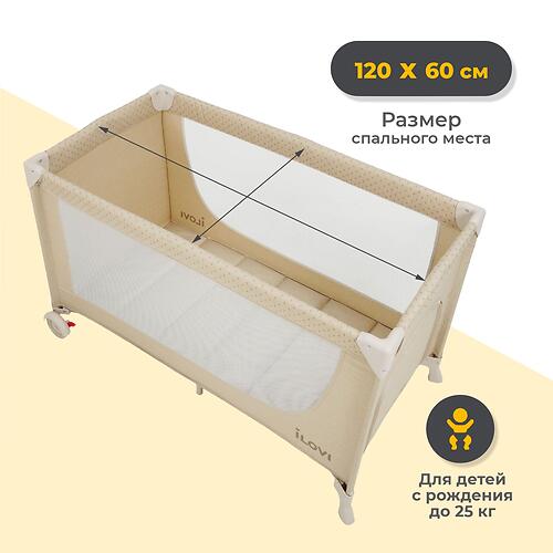 Манеж iLovi Nest Plus Brown (11)