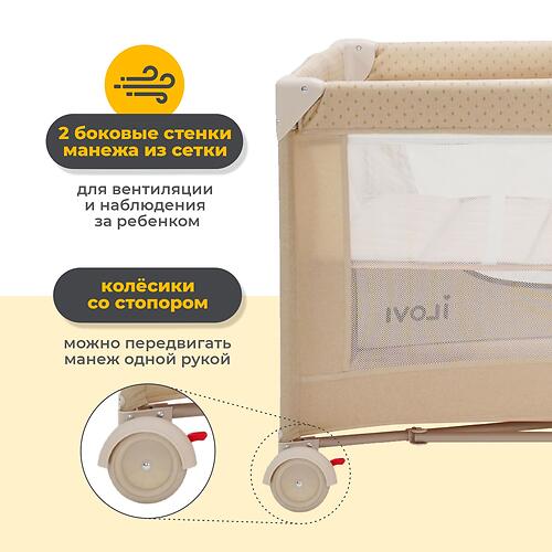 Манеж iLovi Nest Plus Brown (13)