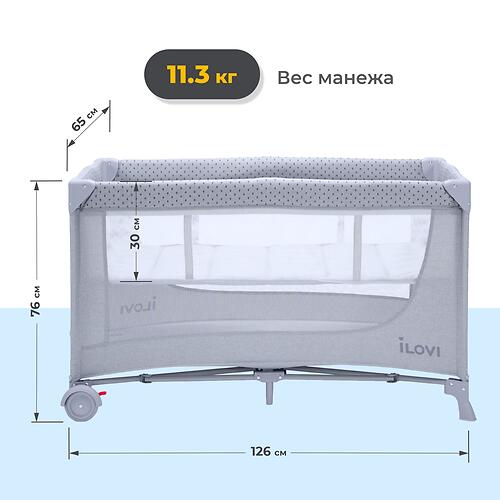 Манеж iLovi Nest Plus Grey (10)