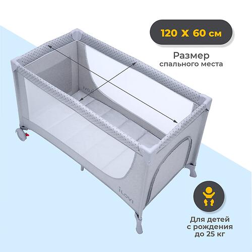 Манеж iLovi Nest Plus Grey (11)