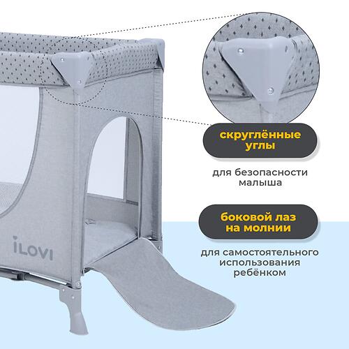 Манеж iLovi Nest Plus Grey (12)