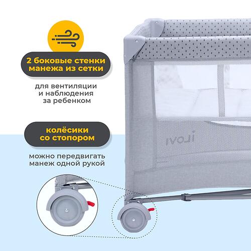 Манеж iLovi Nest Plus Grey (13)