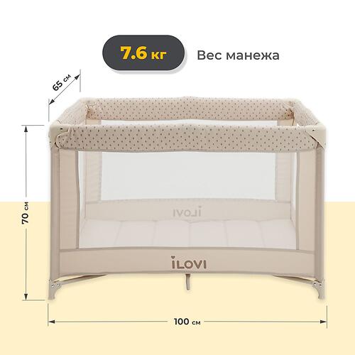 Манеж iLovi Nido Beige (7)