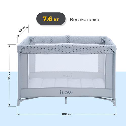 Манеж iLovi Nido Grey (7)