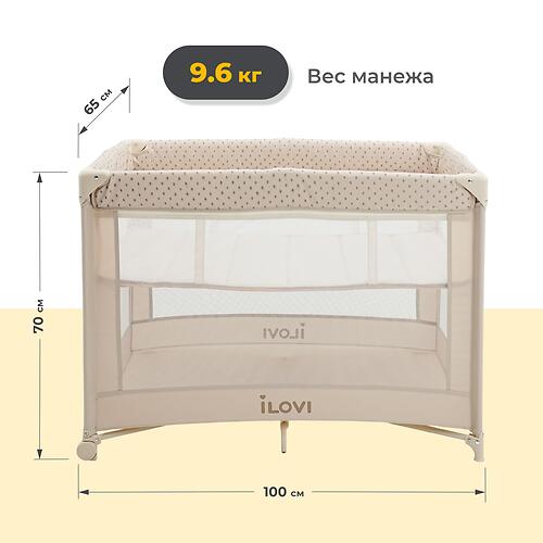 Манеж iLovi Nido Plus Beige (8)