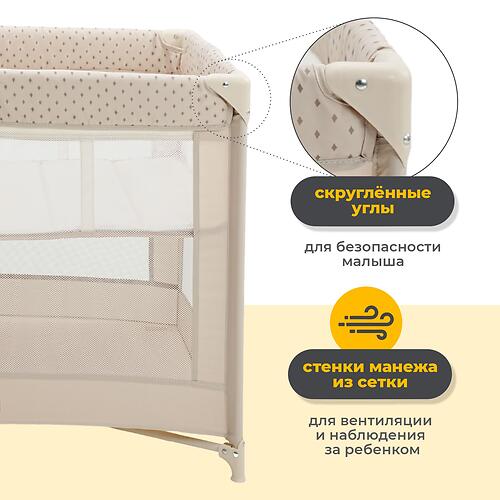 Манеж iLovi Nido Plus Beige (9)