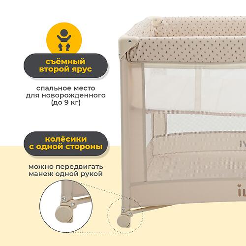 Манеж iLovi Nido Plus Beige (10)