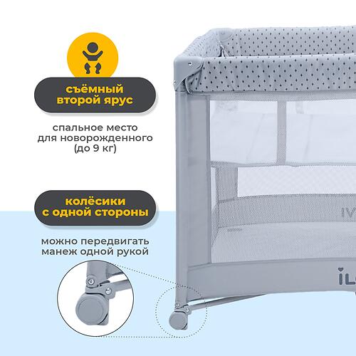 Манеж iLovi Nido Plus Grey (10)