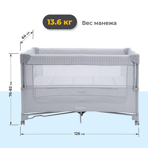 Манеж iLovi Sleepy Light Taupe (10)