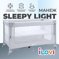 Манеж iLovi Sleepy Light Ash