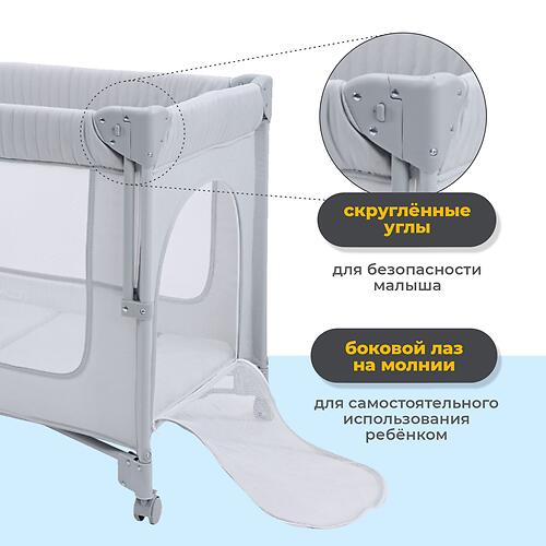 Манеж iLovi Sleepy Light Taupe (12)