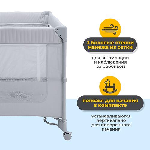 Манеж iLovi Sleepy Light Taupe (14)