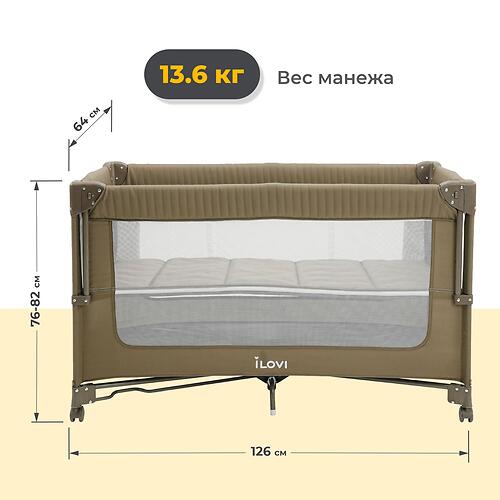 Манеж iLovi Sleepy Light Brown (10)