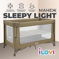 Манеж iLovi Sleepy Light Brown