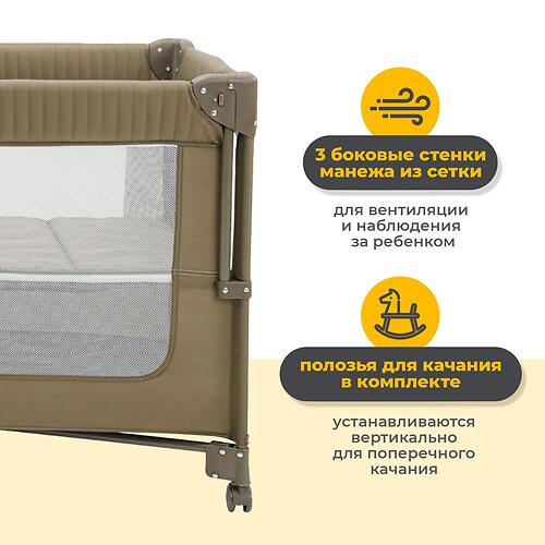 Манеж iLovi Sleepy Light Brown (14)