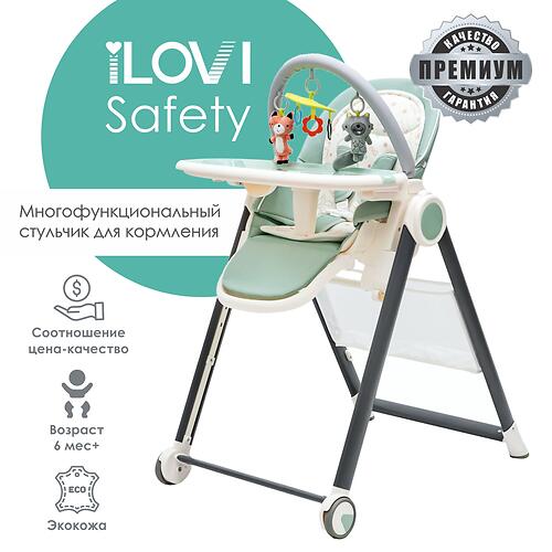 Стульчик для кормления iLovi Safety Green (8)