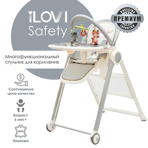 Уценка! Стульчик для кормления iLovi Safety Grey (Алм) (8)