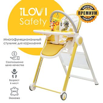 Стульчик для кормления safety