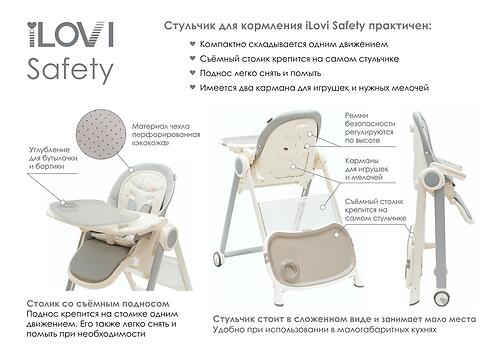 Уценка! Стульчик для кормления iLovi Safety Yellow (АС) (11)