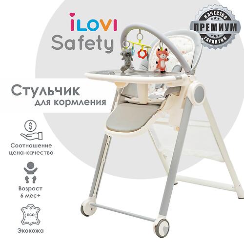 Стульчик для кормления iLovi Safety Grey (7)