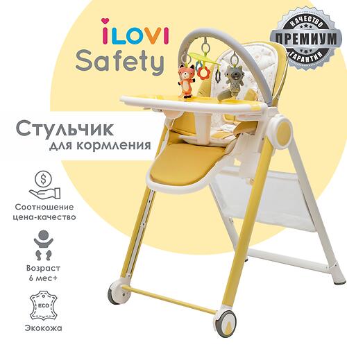 Стульчик для кормления iLovi Safety Yellow (8)
