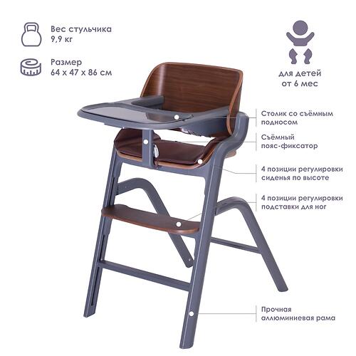 Стульчик для кормления iLovi Grow Woody Gray (9)