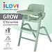 Стульчик для кормления iLovi Grow Mint (1)