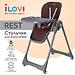 Стульчик для кормления iLovi Rest Brown (1)