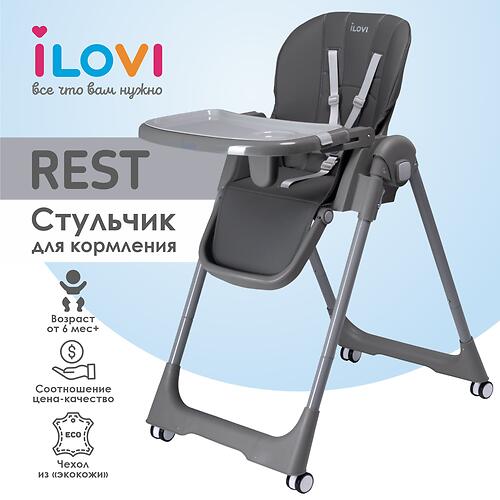 Стульчик для кормления iLovi Rest Grey (9)