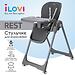 Стульчик для кормления iLovi Rest Grey (1)