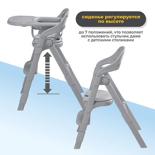 Стульчик для кормления iLovi Snap Dark Grey (13)