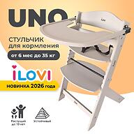 Стульчик для кормления iLovi Uno Beige
