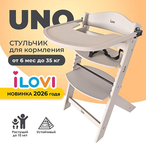 Стульчик для кормления iLovi Uno Beige (7)