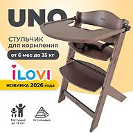Стульчик для кормления iLovi Uno Brown