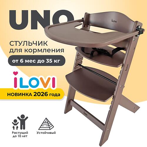 Стульчик для кормления iLovi Uno Brown (7)