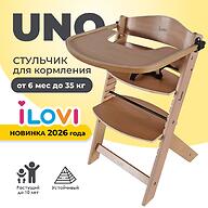 Стульчик для кормления iLovi Uno Natural