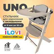 Стульчик для кормления iLovi Uno с вкладышем Beige