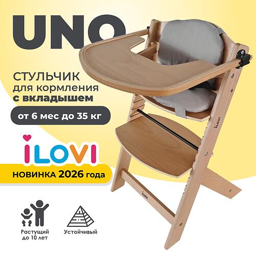 Стульчик для кормления iLovi Uno с вкладышем Natural (7)