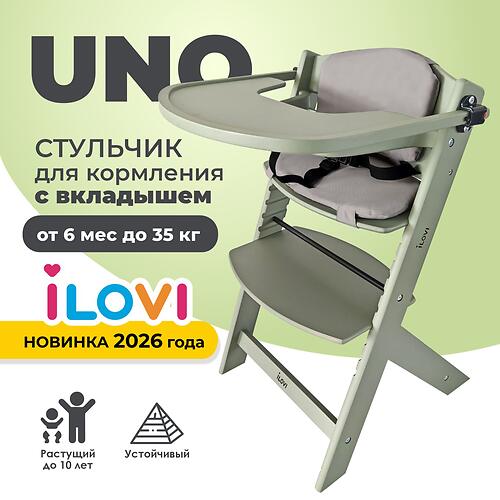 Стульчик для кормления iLovi Uno с вкладышем Sage (7)