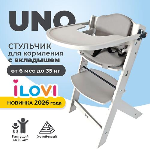 Стульчик для кормления iLovi Uno с вкладышем White (7)