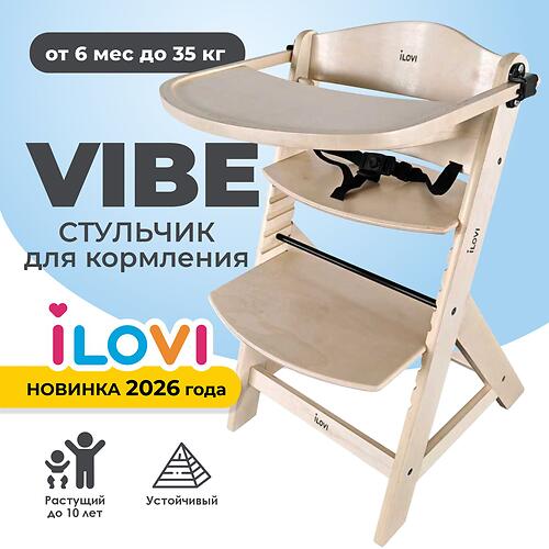 Стульчик для кормления iLovi Vibe Natural (1)